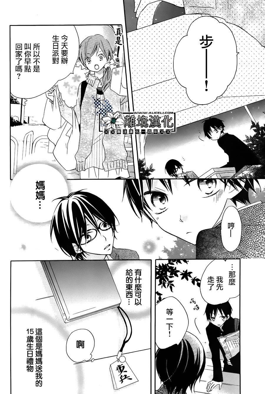 最终的栖所韩漫全集-短篇无删减无遮挡章节图片 
