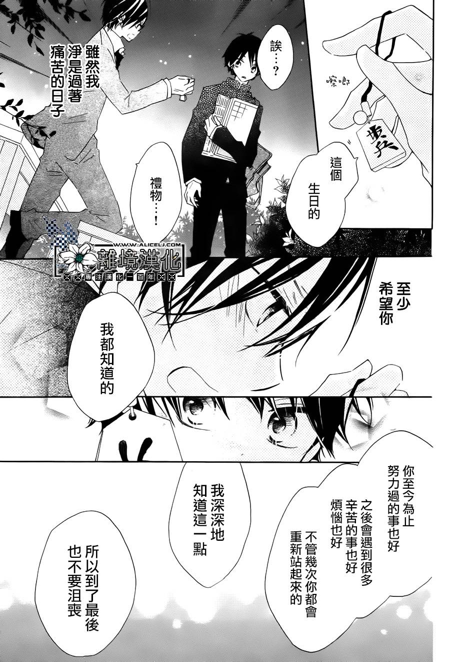 最终的栖所韩漫全集-短篇无删减无遮挡章节图片 