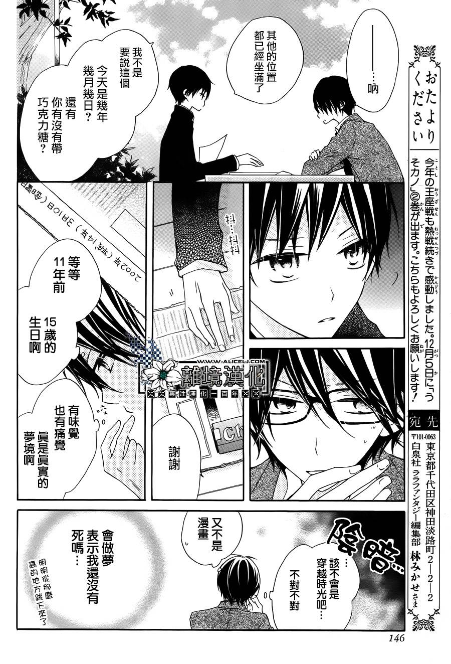 最终的栖所韩漫全集-短篇无删减无遮挡章节图片 