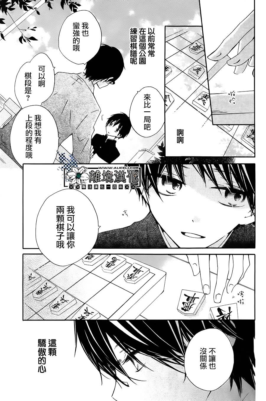 最终的栖所韩漫全集-短篇无删减无遮挡章节图片 