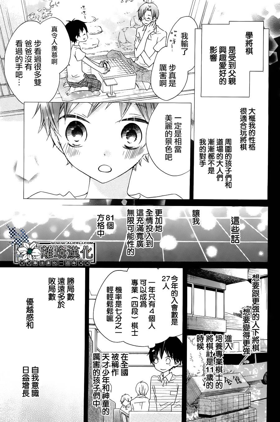最终的栖所韩漫全集-短篇无删减无遮挡章节图片 