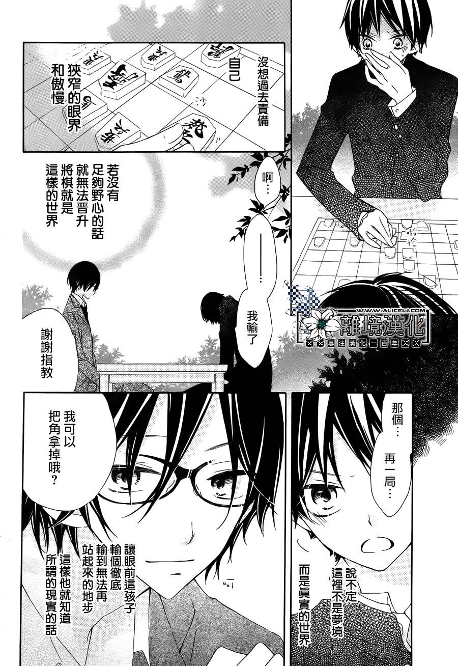 最终的栖所韩漫全集-短篇无删减无遮挡章节图片 