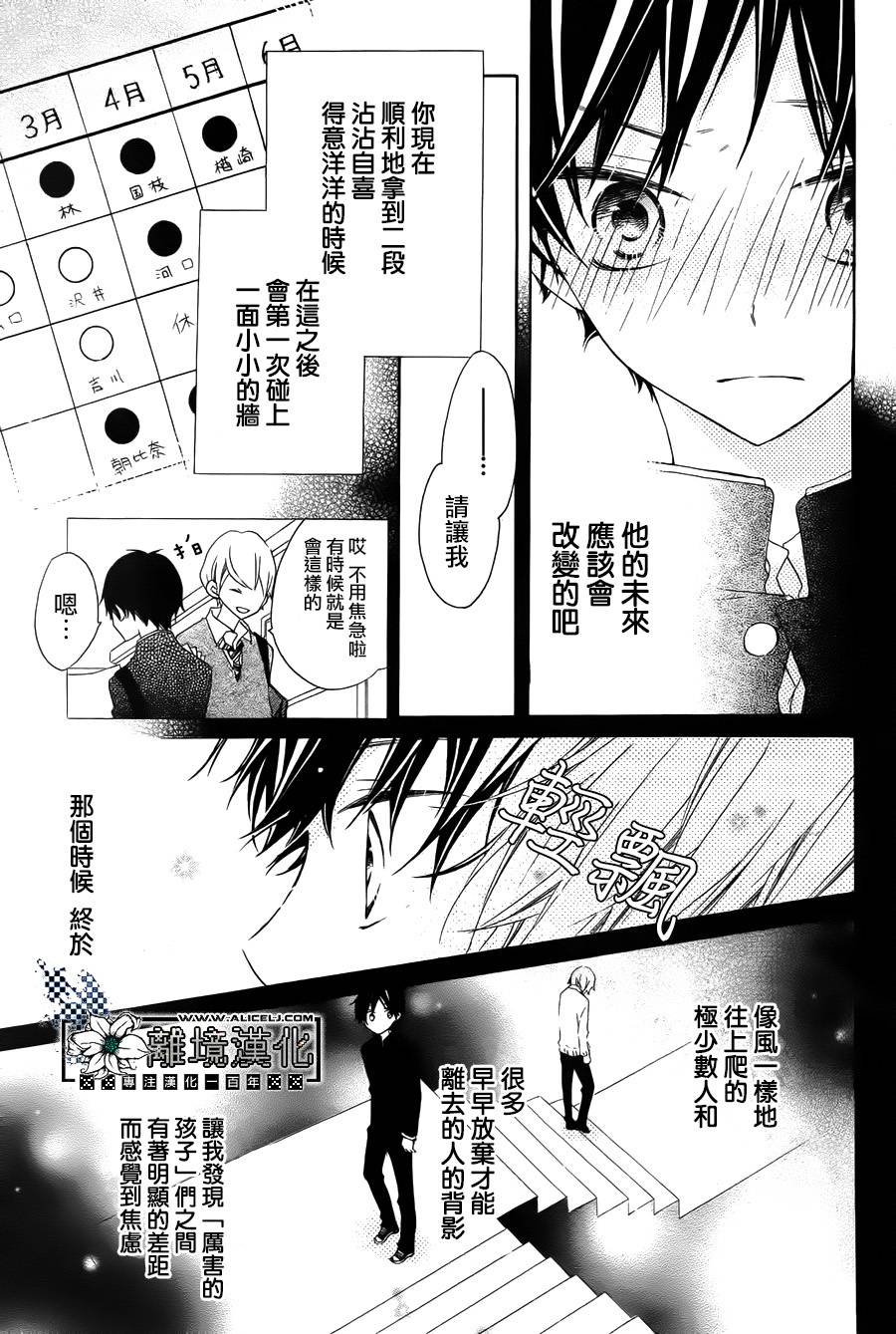最终的栖所韩漫全集-短篇无删减无遮挡章节图片 