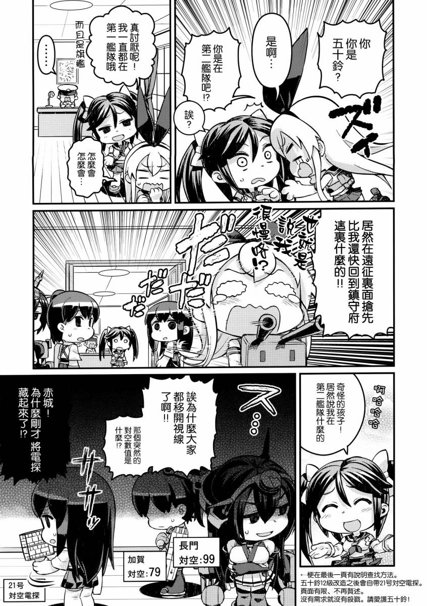 喧闹的岛风Fire!韩漫全集-第01话喧闹的岛风无删减无遮挡章节图片 