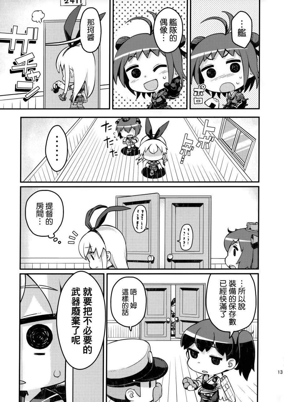 喧闹的岛风Fire!韩漫全集-第02话喧闹的岛风Fire!无删减无遮挡章节图片 