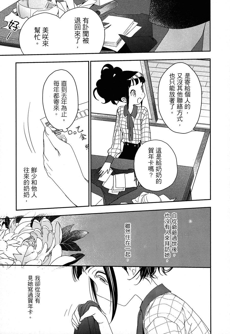 相框中的秘恋韩漫全集-全一话无删减无遮挡章节图片 
