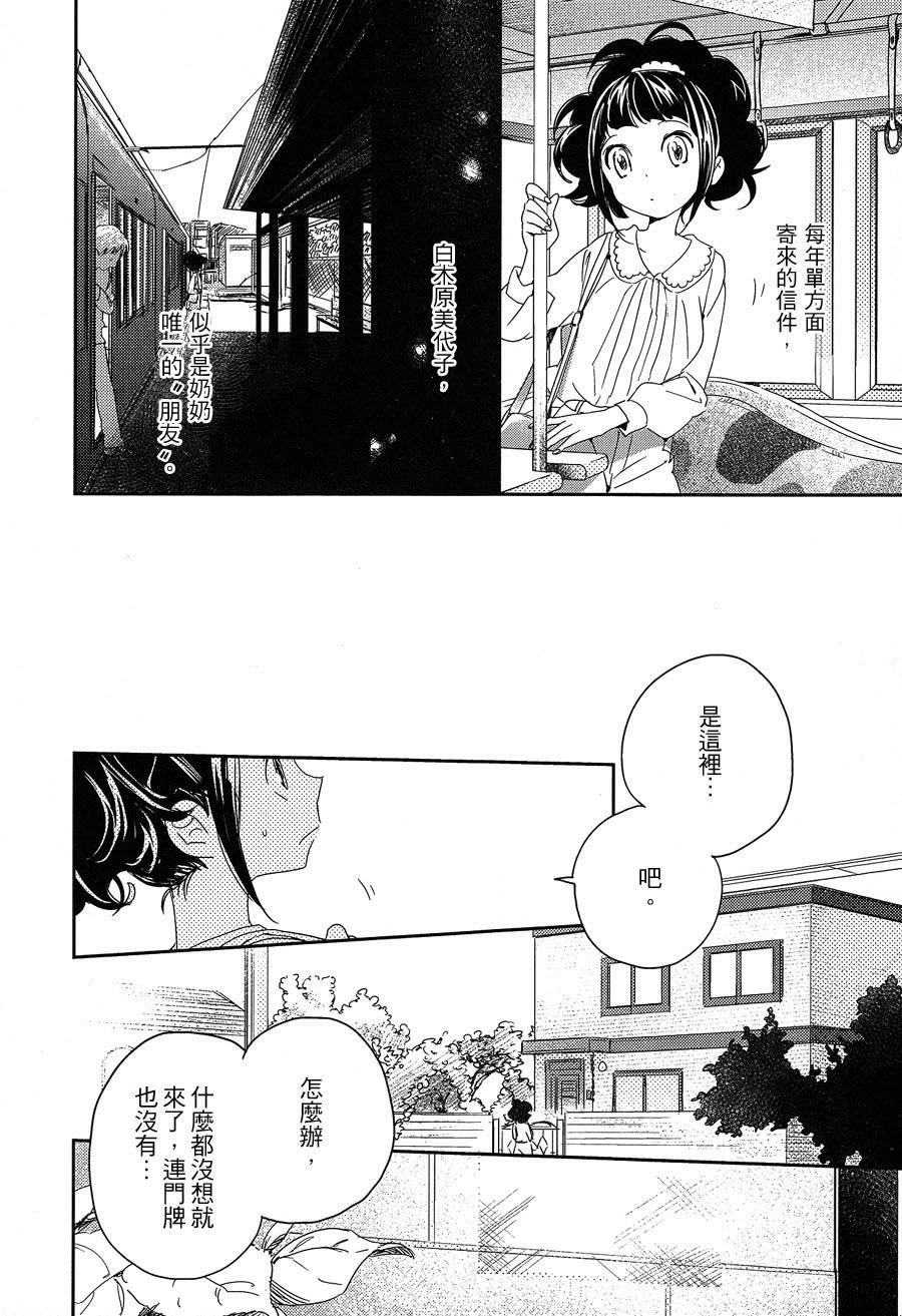 相框中的秘恋韩漫全集-全一话无删减无遮挡章节图片 
