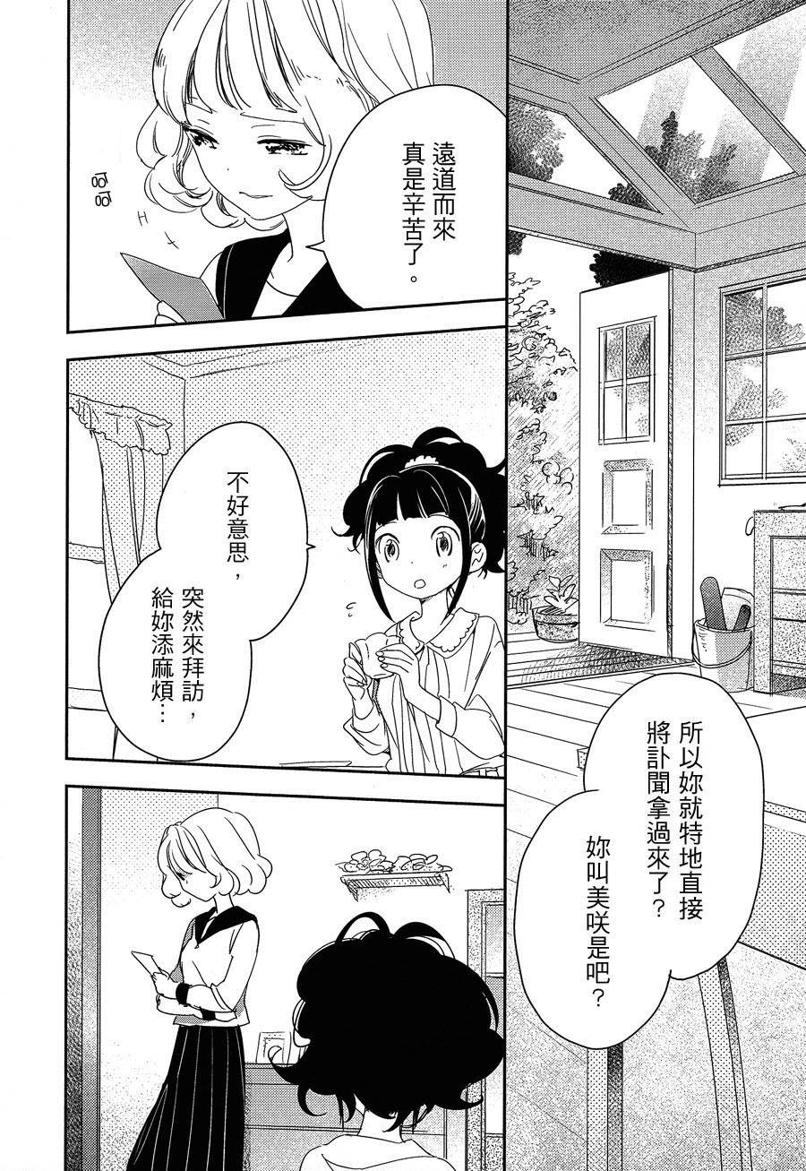 相框中的秘恋韩漫全集-全一话无删减无遮挡章节图片 