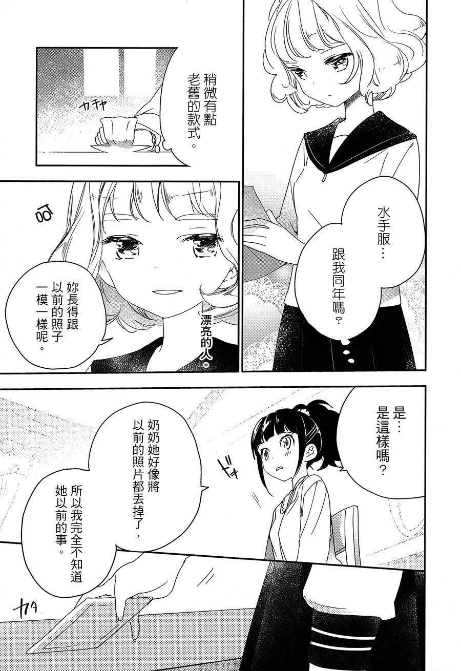 相框中的秘恋韩漫全集-全一话无删减无遮挡章节图片 