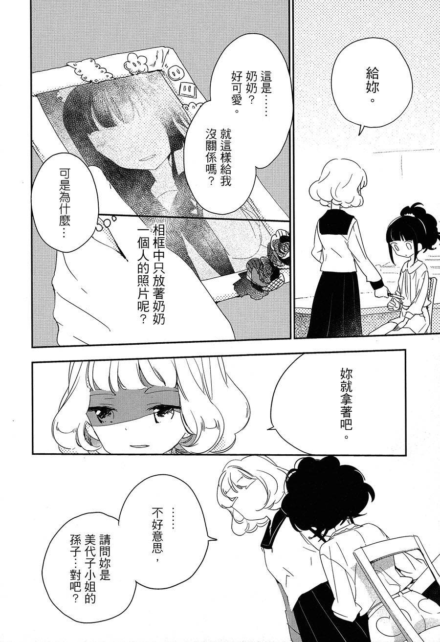 相框中的秘恋韩漫全集-全一话无删减无遮挡章节图片 