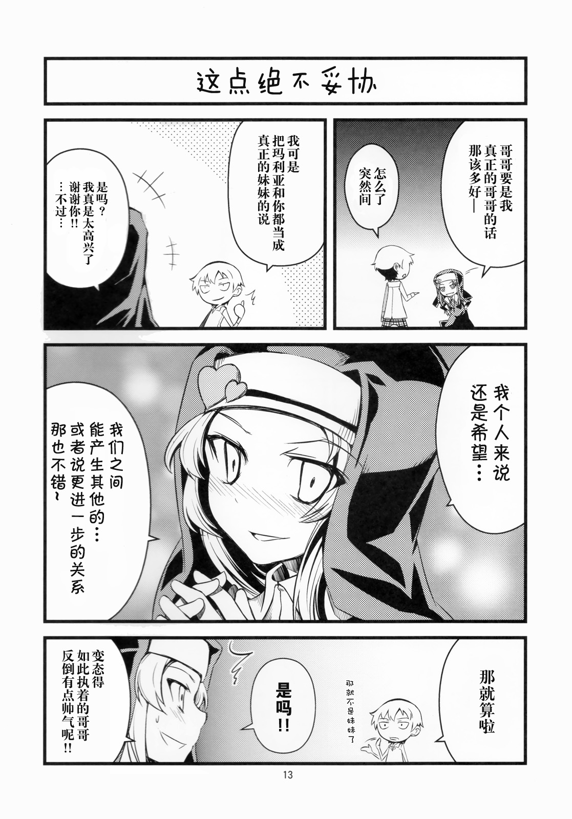 小鹰妹控觉醒!!韩漫全集-全一话无删减无遮挡章节图片 