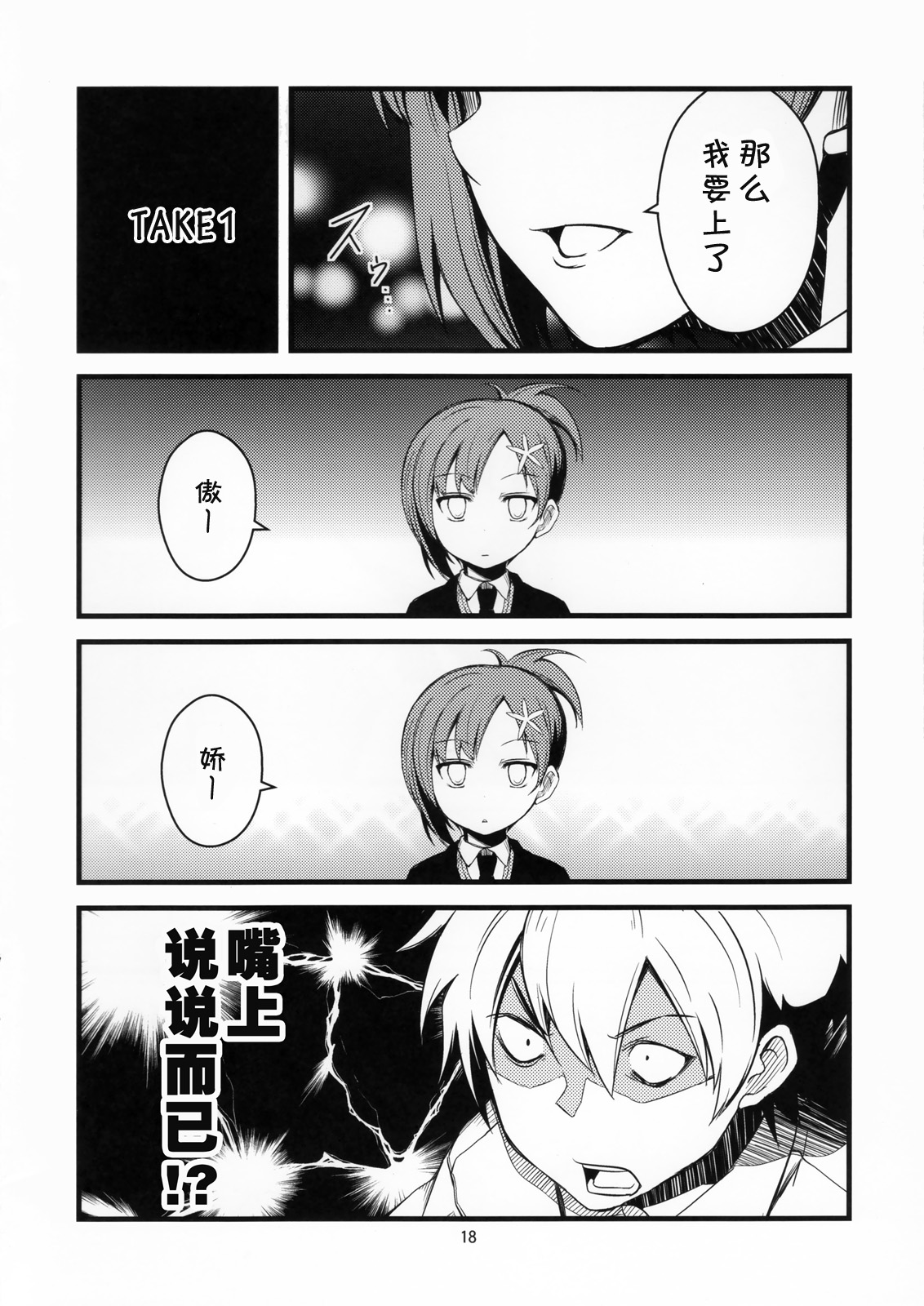 小鹰妹控觉醒!!韩漫全集-全一话无删减无遮挡章节图片 