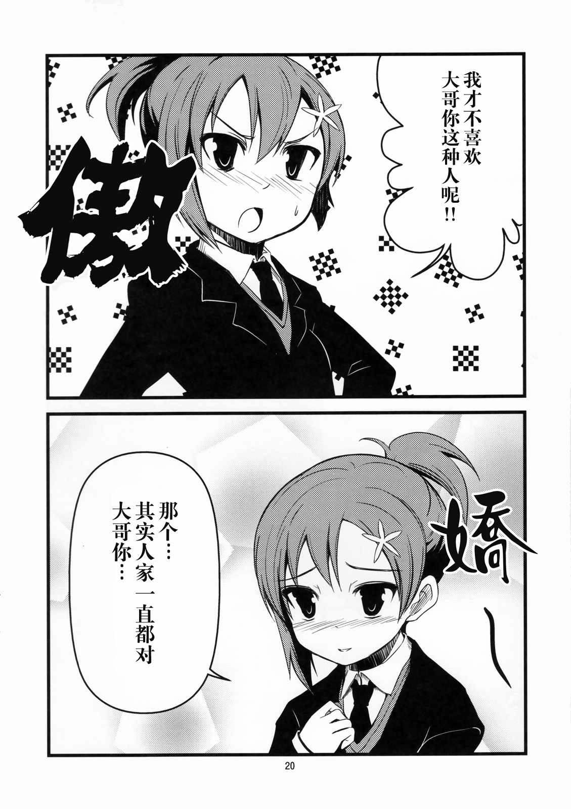 小鹰妹控觉醒!!韩漫全集-全一话无删减无遮挡章节图片 