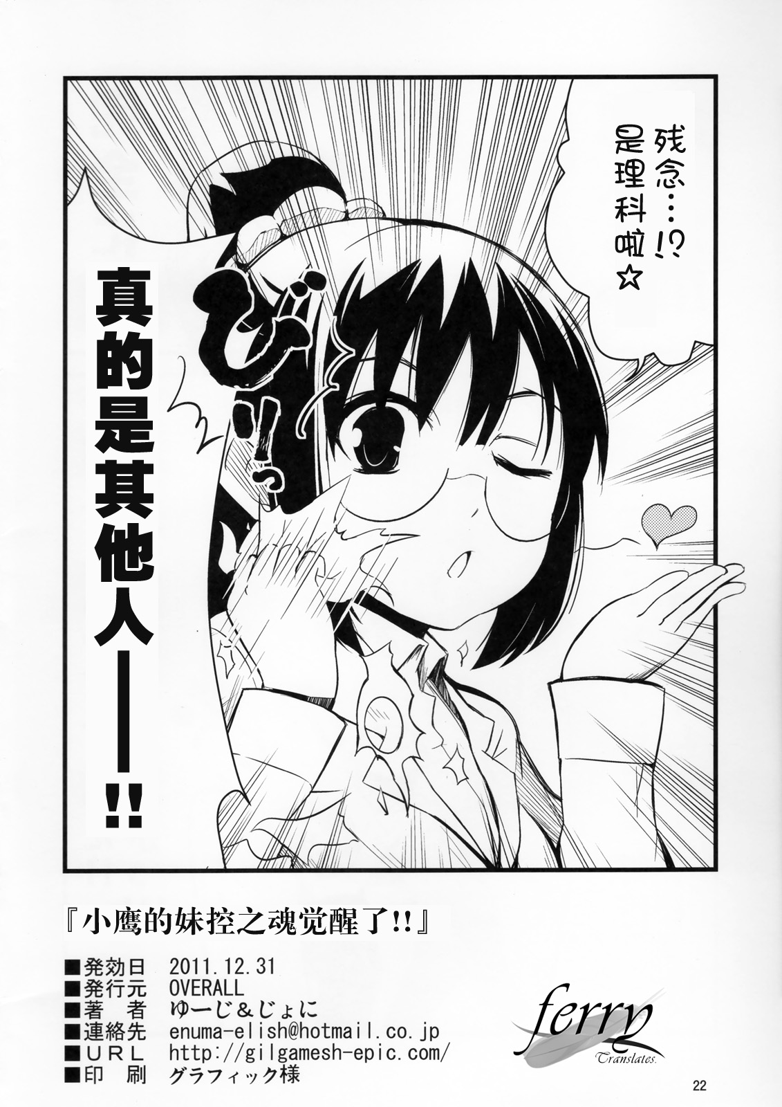 小鹰妹控觉醒!!韩漫全集-全一话无删减无遮挡章节图片 