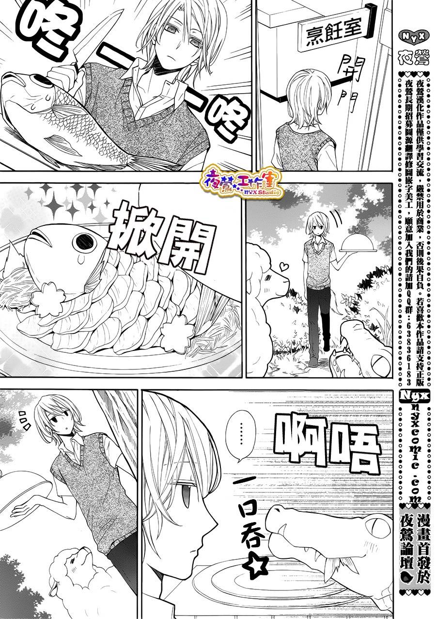 鸣高饲育部韩漫全集-全一话无删减无遮挡章节图片 