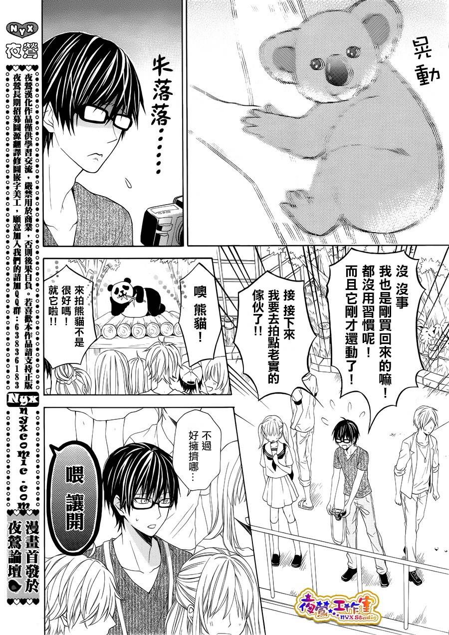 鸣高饲育部韩漫全集-全一话无删减无遮挡章节图片 