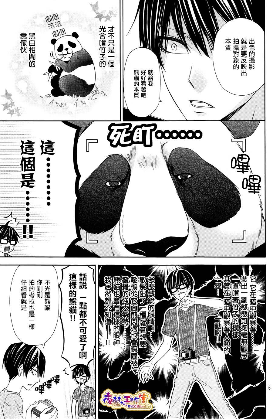 鸣高饲育部韩漫全集-全一话无删减无遮挡章节图片 