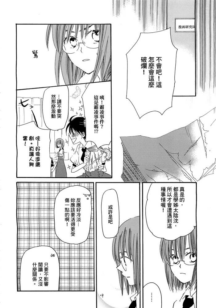 恋文未满韩漫全集-全一话无删减无遮挡章节图片 