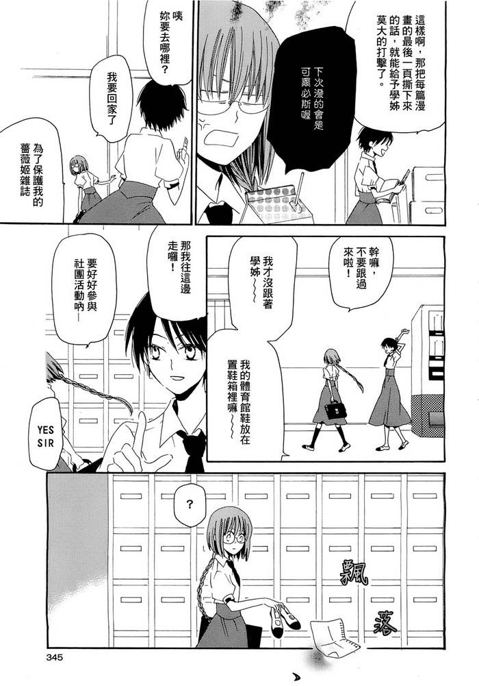 恋文未满韩漫全集-全一话无删减无遮挡章节图片 