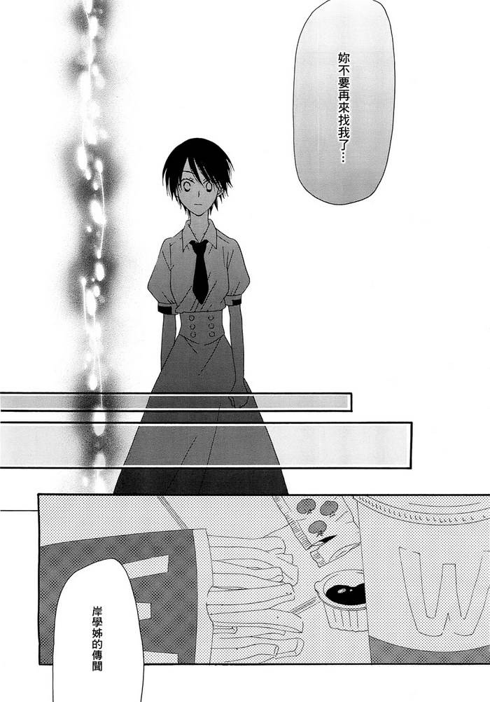 恋文未满韩漫全集-全一话无删减无遮挡章节图片 