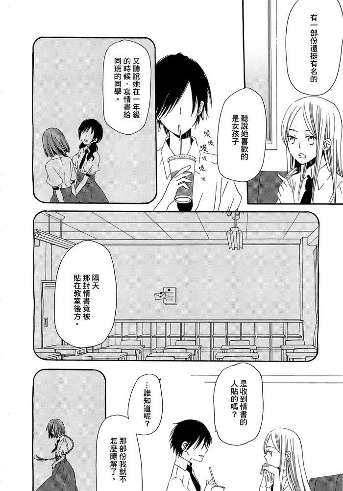 恋文未满韩漫全集-全一话无删减无遮挡章节图片 