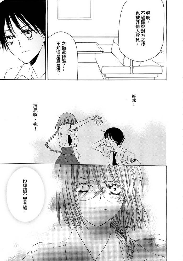 恋文未满韩漫全集-全一话无删减无遮挡章节图片 