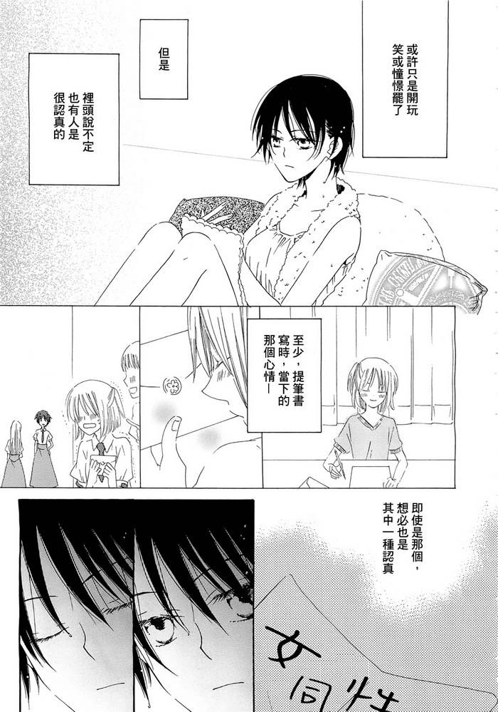 恋文未满韩漫全集-全一话无删减无遮挡章节图片 