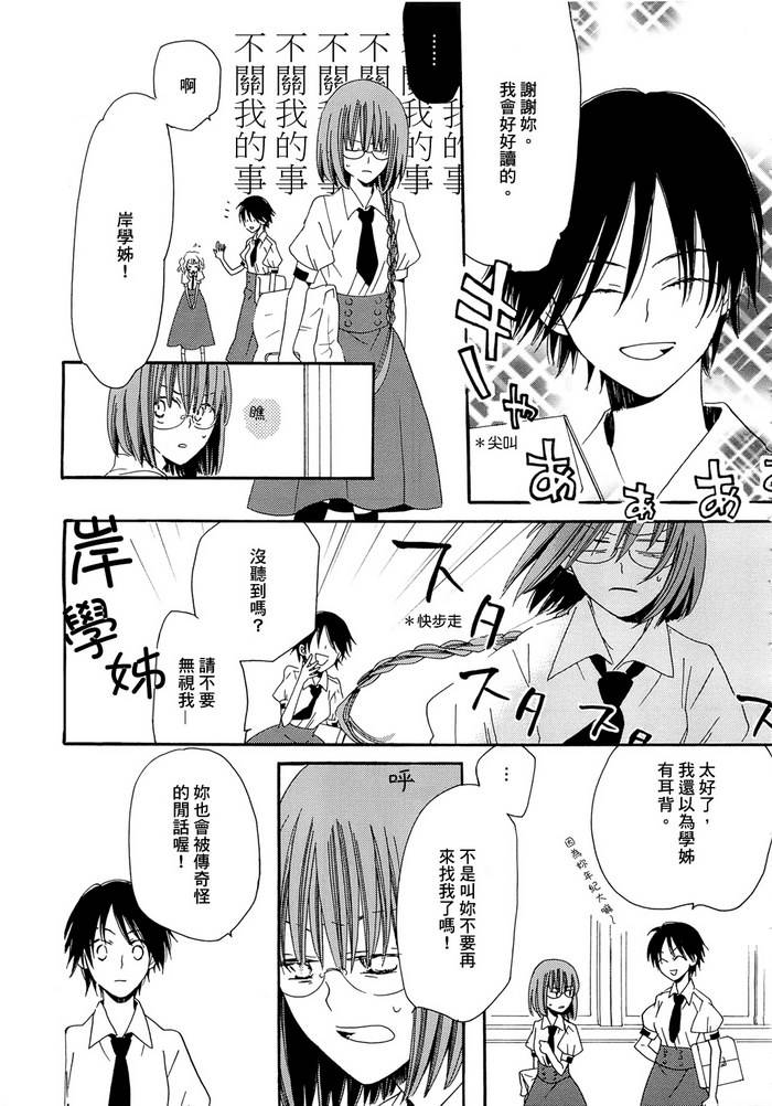 恋文未满韩漫全集-全一话无删减无遮挡章节图片 