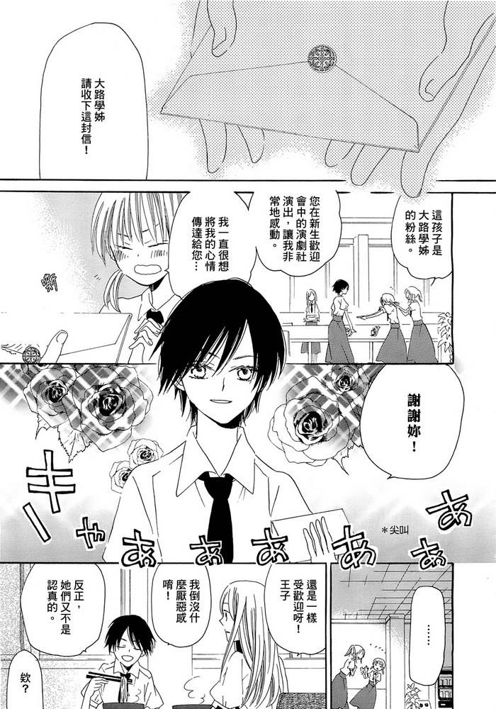 恋文未满韩漫全集-全一话无删减无遮挡章节图片 