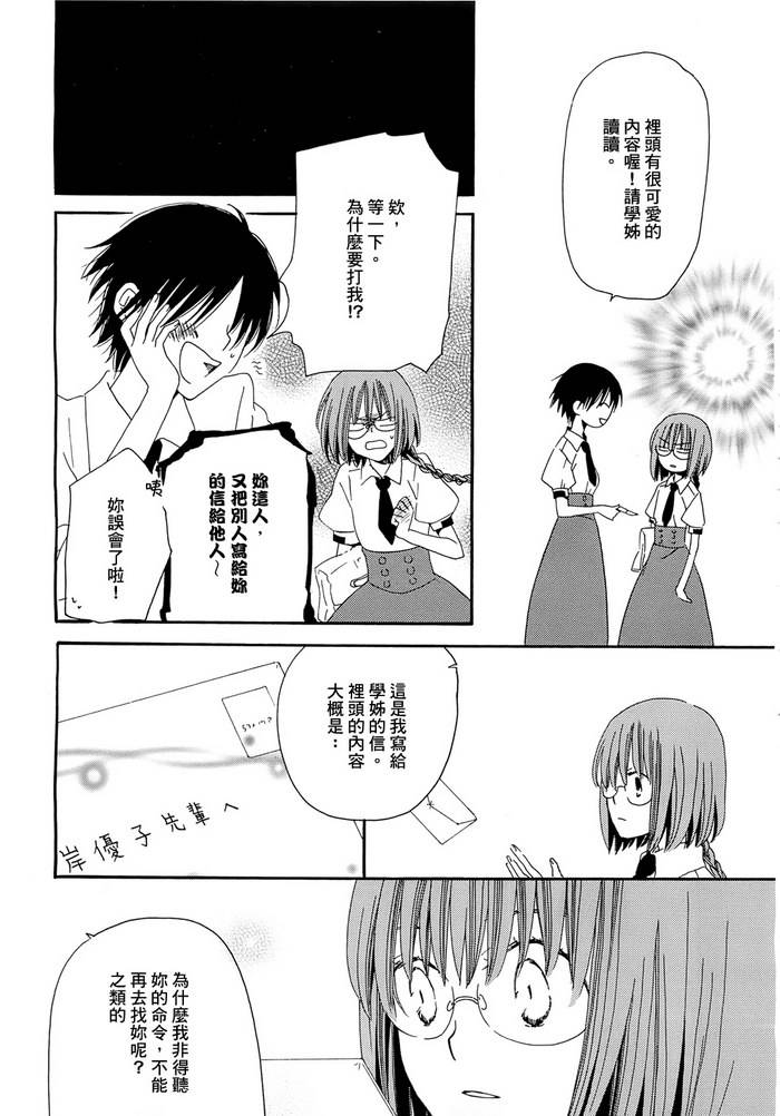 恋文未满韩漫全集-全一话无删减无遮挡章节图片 