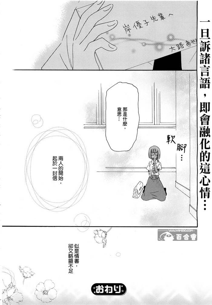 恋文未满韩漫全集-全一话无删减无遮挡章节图片 