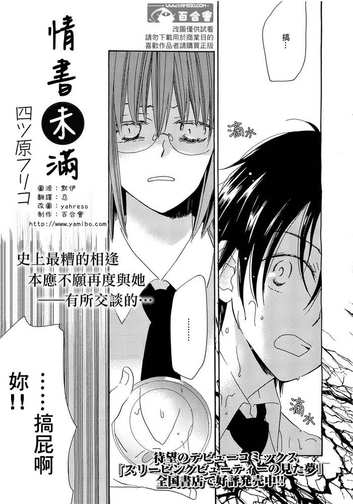 恋文未满韩漫全集-全一话无删减无遮挡章节图片 