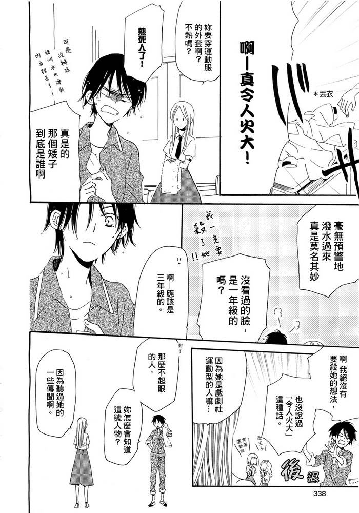 恋文未满韩漫全集-全一话无删减无遮挡章节图片 