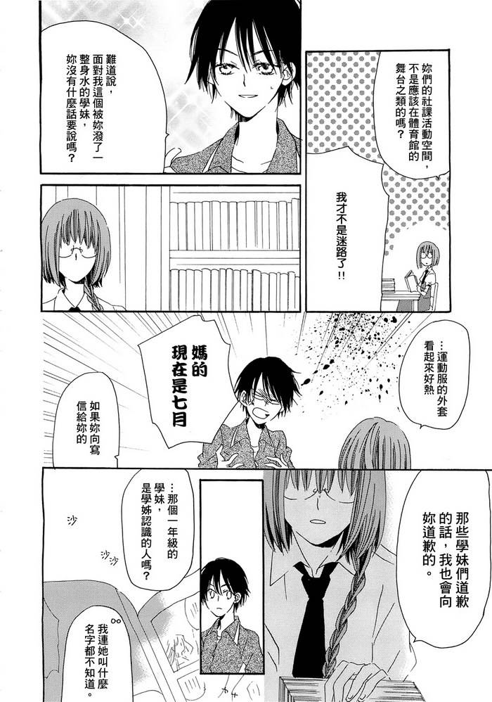 恋文未满韩漫全集-全一话无删减无遮挡章节图片 