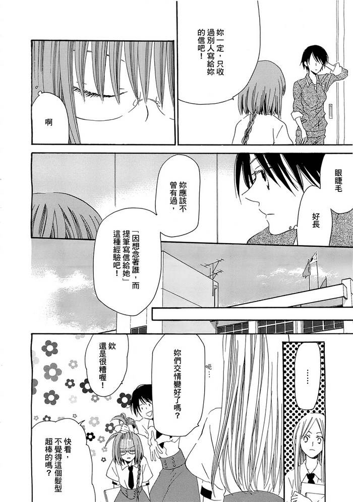 恋文未满韩漫全集-全一话无删减无遮挡章节图片 