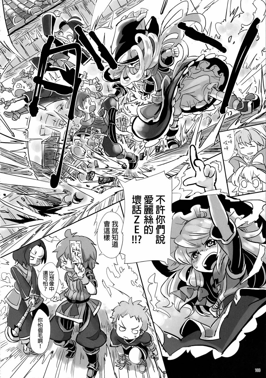 傲娇爱丽丝和豆丁魔理沙韩漫全集-短篇1+2无删减无遮挡章节图片 