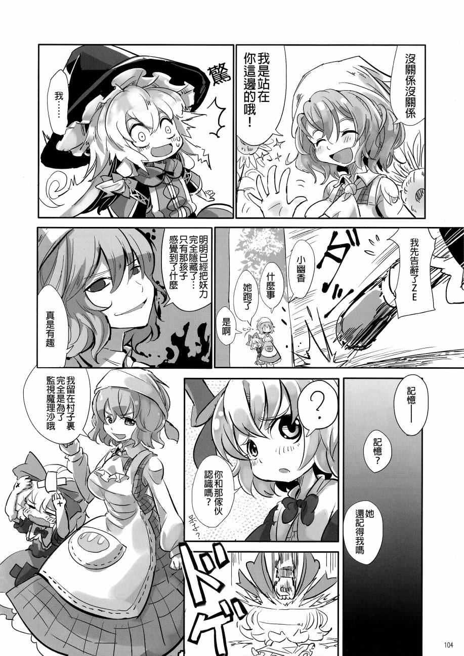 傲娇爱丽丝和豆丁魔理沙韩漫全集-短篇1+2无删减无遮挡章节图片 
