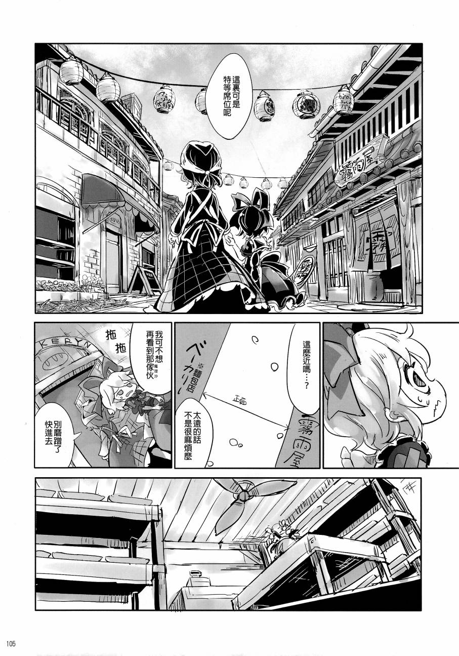 傲娇爱丽丝和豆丁魔理沙韩漫全集-短篇1+2无删减无遮挡章节图片 