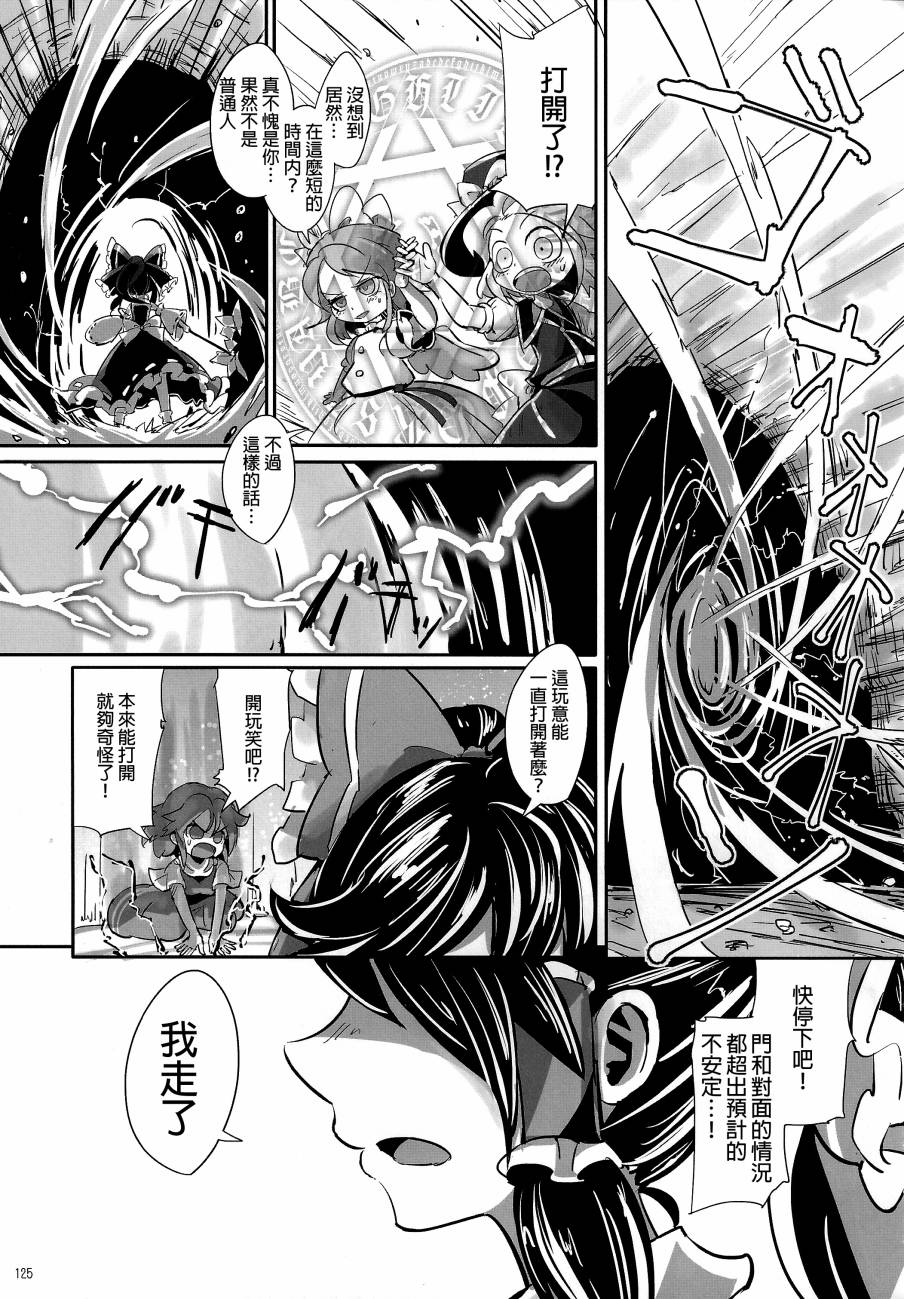 傲娇爱丽丝和豆丁魔理沙韩漫全集-短篇1+2无删减无遮挡章节图片 