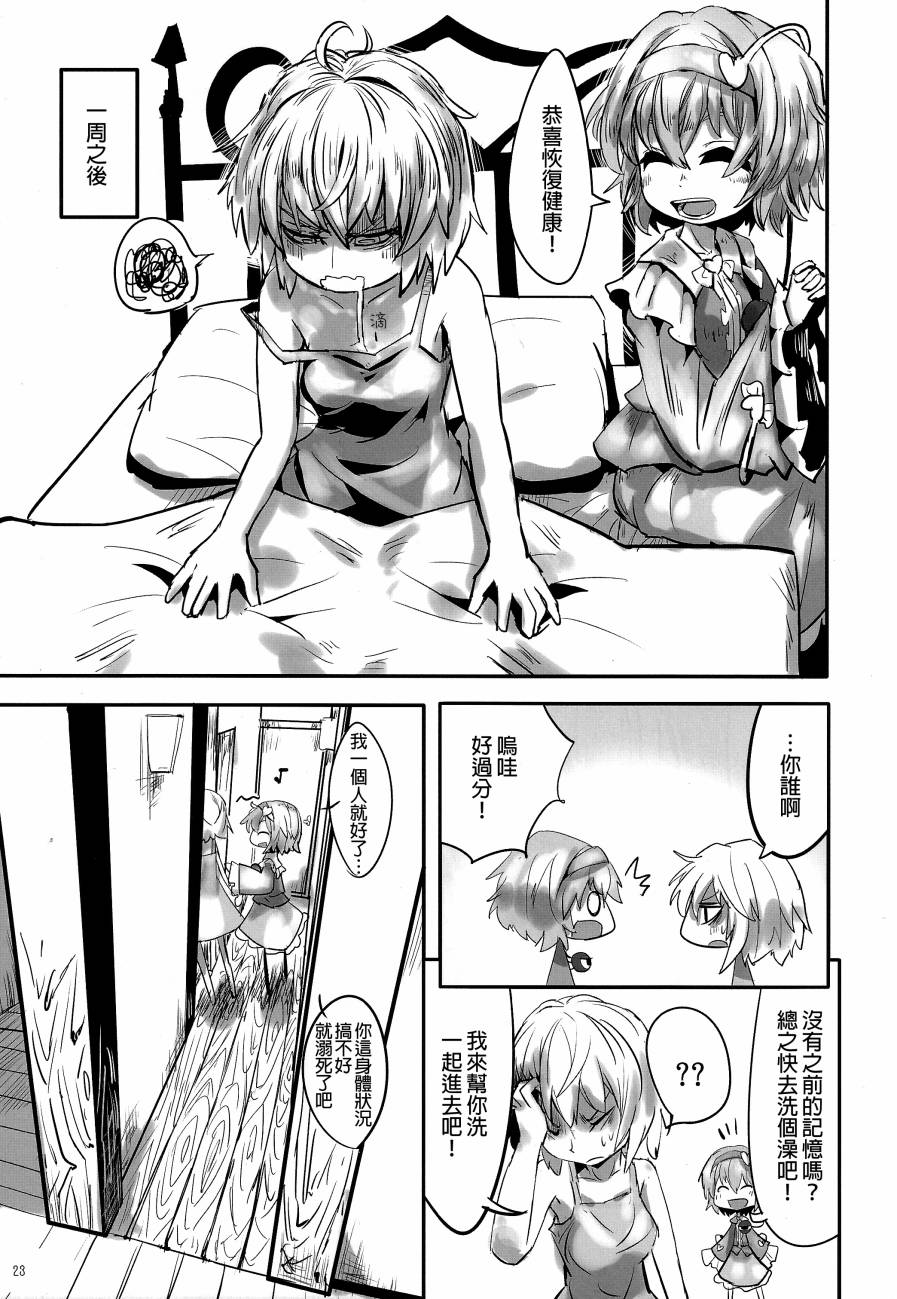傲娇爱丽丝和豆丁魔理沙韩漫全集-短篇1+2无删减无遮挡章节图片 