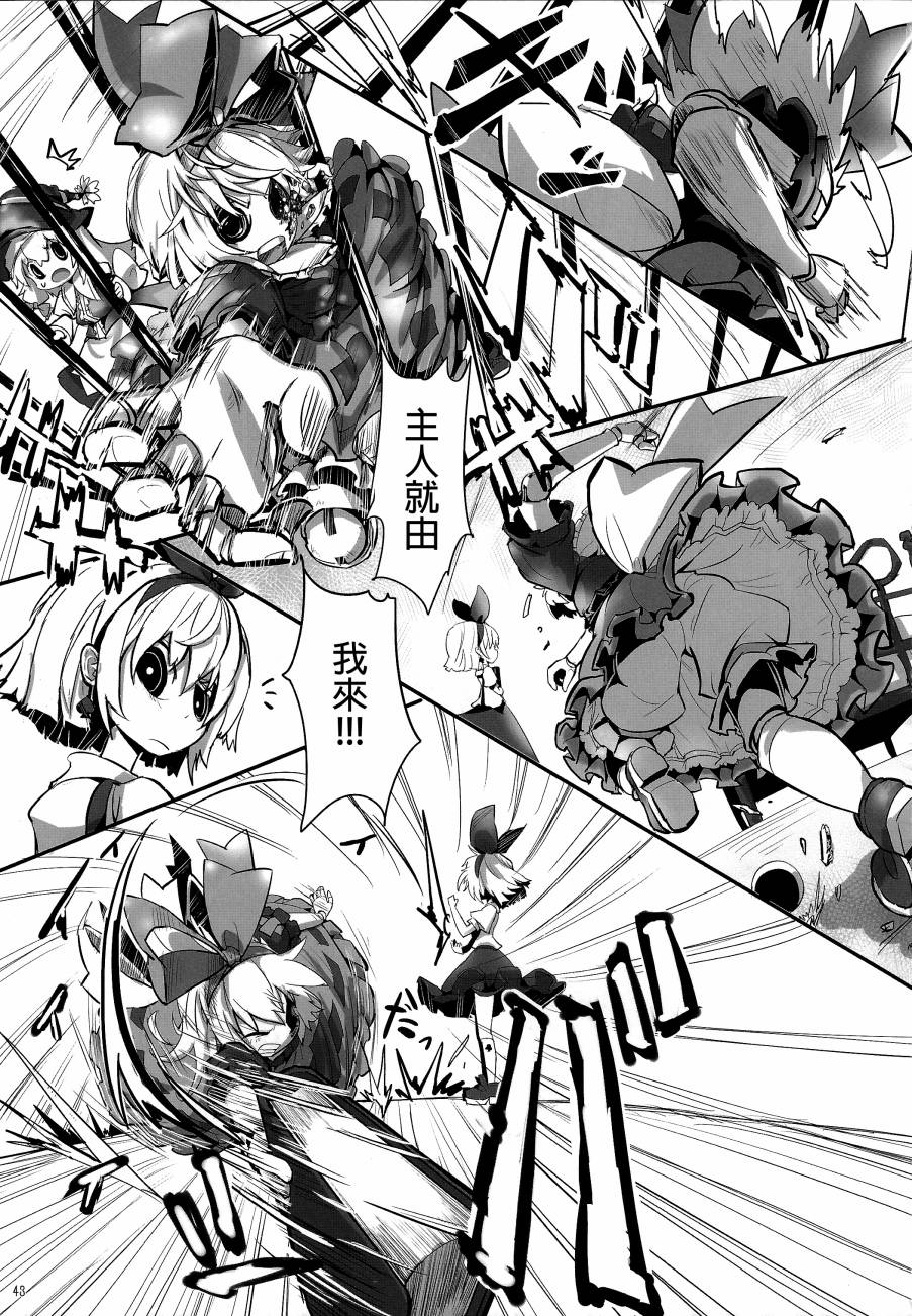 傲娇爱丽丝和豆丁魔理沙韩漫全集-短篇1+2无删减无遮挡章节图片 