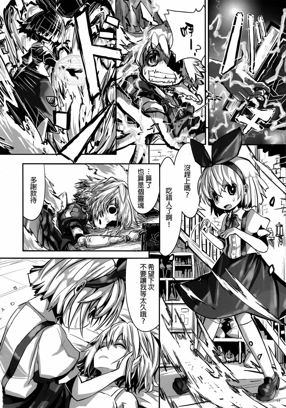傲娇爱丽丝和豆丁魔理沙韩漫全集-短篇1+2无删减无遮挡章节图片 