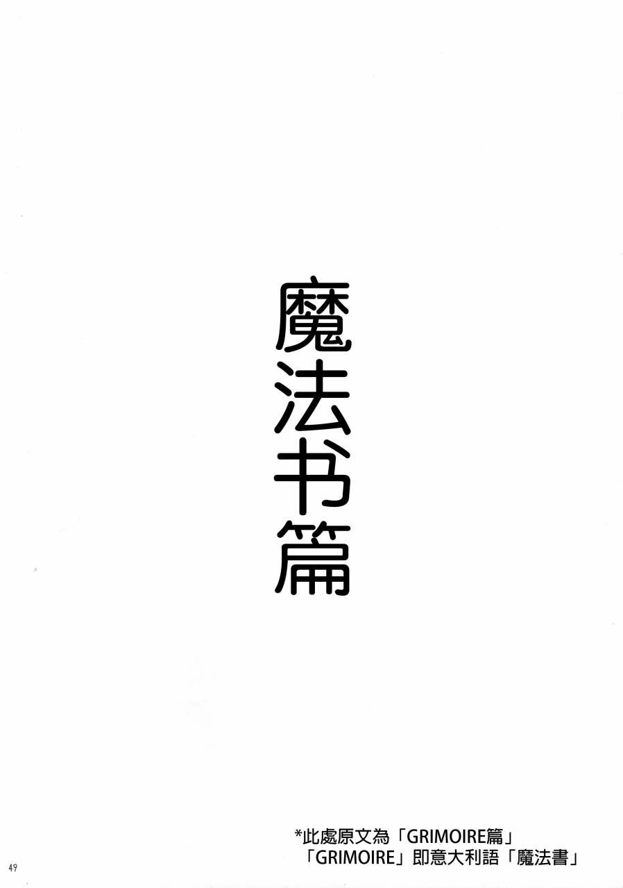 傲娇爱丽丝和豆丁魔理沙韩漫全集-短篇1+2无删减无遮挡章节图片 