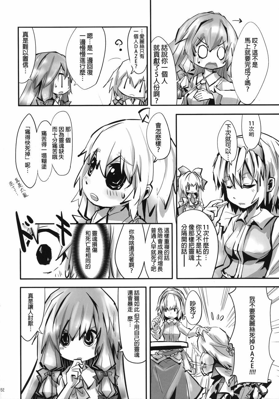 傲娇爱丽丝和豆丁魔理沙韩漫全集-短篇1+2无删减无遮挡章节图片 