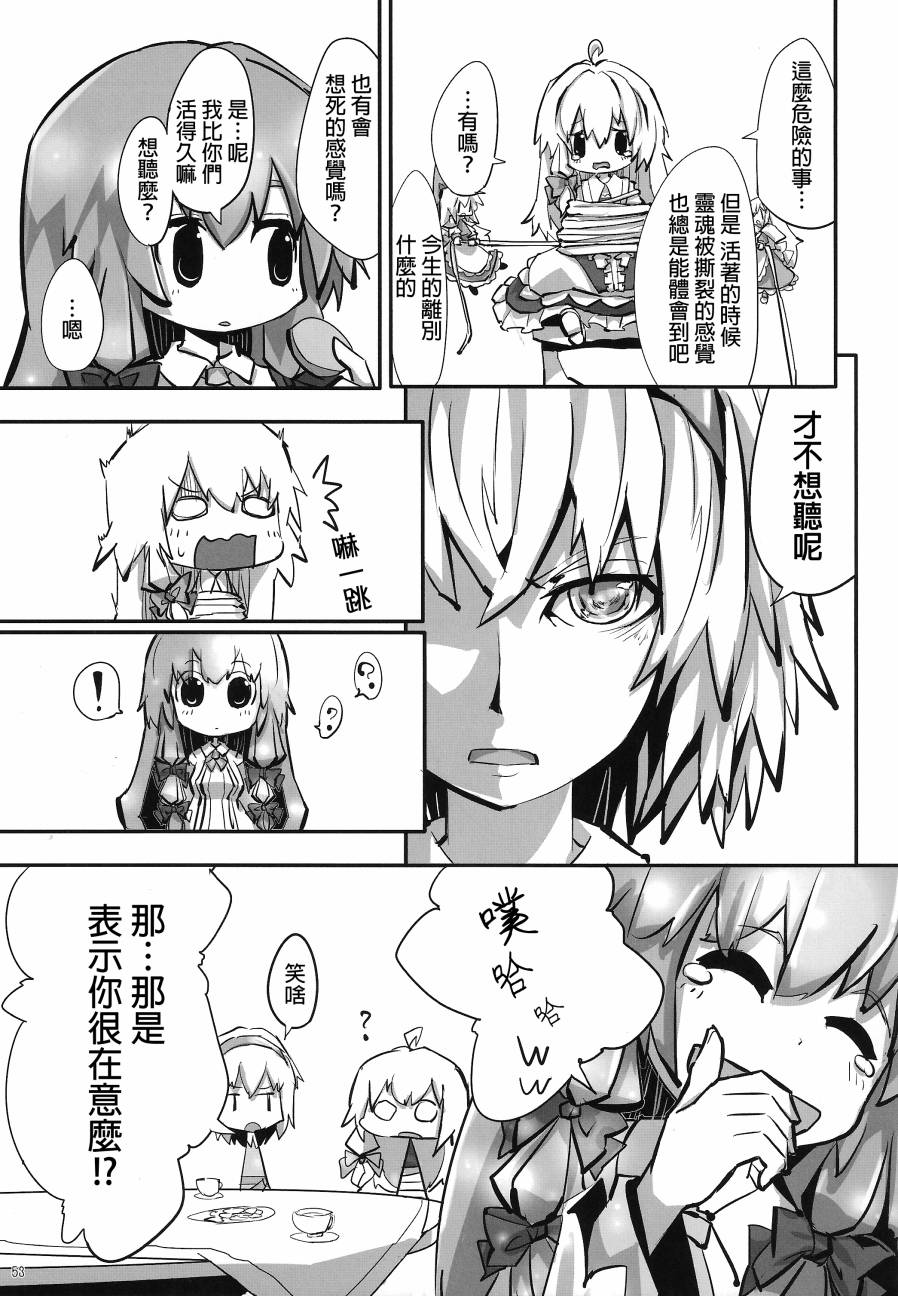 傲娇爱丽丝和豆丁魔理沙韩漫全集-短篇1+2无删减无遮挡章节图片 