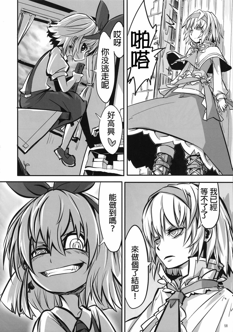 傲娇爱丽丝和豆丁魔理沙韩漫全集-短篇1+2无删减无遮挡章节图片 
