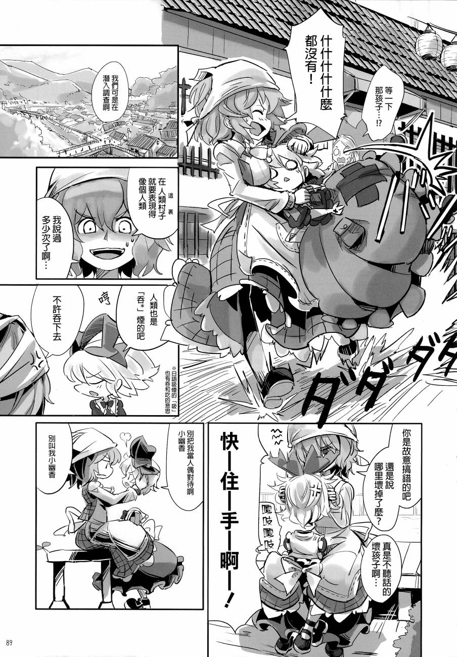 傲娇爱丽丝和豆丁魔理沙韩漫全集-短篇1+2无删减无遮挡章节图片 