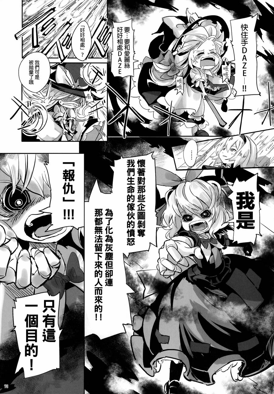 傲娇爱丽丝和豆丁魔理沙韩漫全集-短篇1+2无删减无遮挡章节图片 