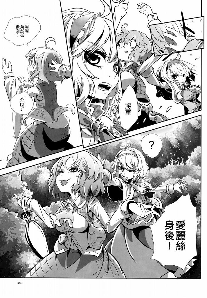傲娇爱丽丝和豆丁魔理沙韩漫全集-短篇3无删减无遮挡章节图片 
