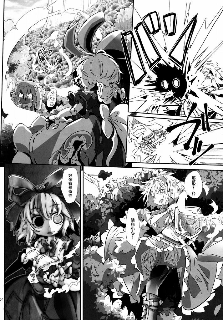 傲娇爱丽丝和豆丁魔理沙韩漫全集-短篇3无删减无遮挡章节图片 